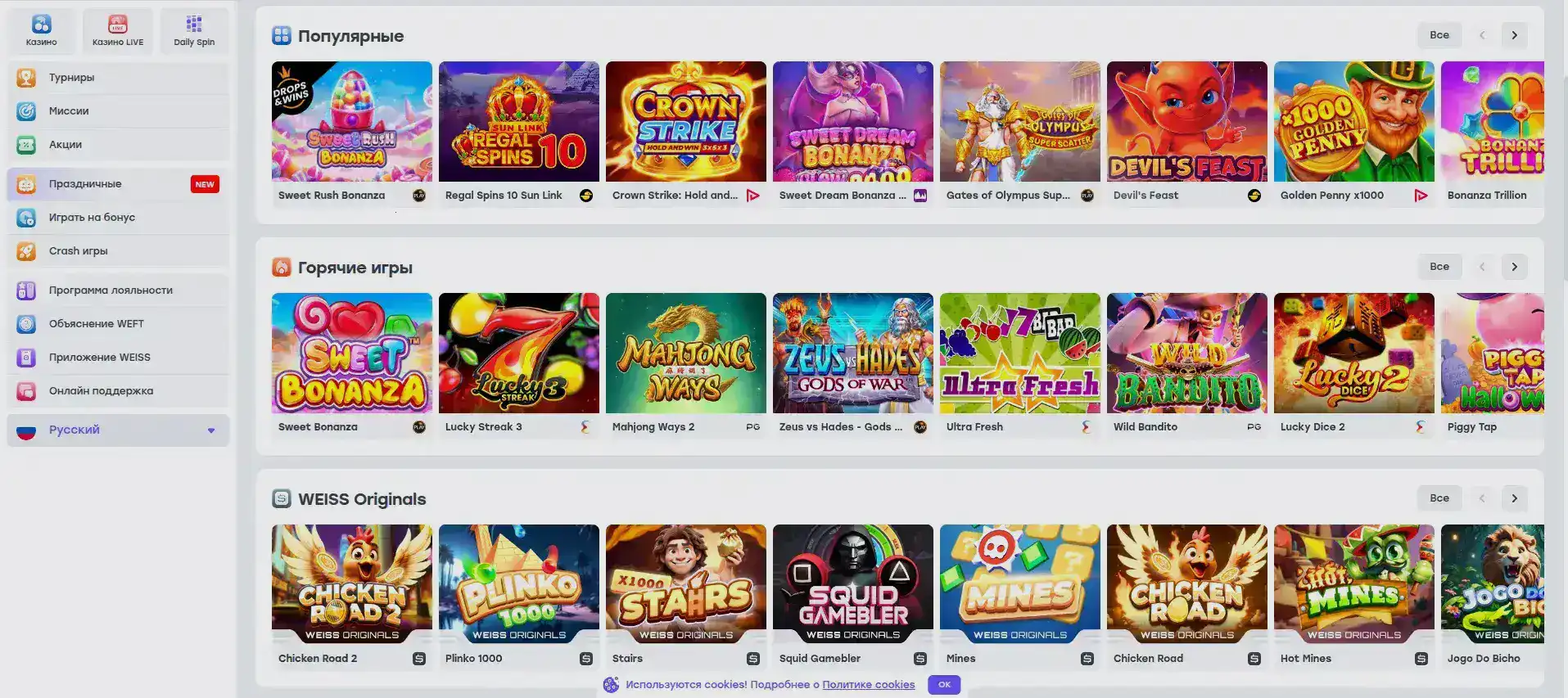 Мобильная версия казино Hype на экране смартфона